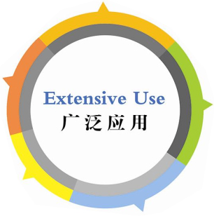 普遍应用
